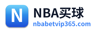 NBA买球 Logo